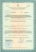 Аппараты Скэнар в Мурманске купить Официальный сайт Дэнас kupit-denas.ru