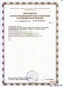 ДЭНАС-ПКМ (13 программ) купить в Мурманске