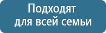 аппарат Дэнас при цистите