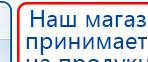ДЭНАС-ПКМ (Детский доктор, 24 пр.) купить в Мурманске, Аппараты Дэнас купить в Мурманске, Официальный сайт Дэнас kupit-denas.ru